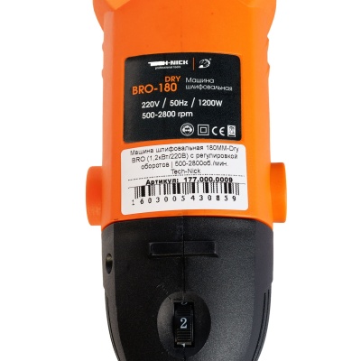 Машина шлифовальная (УШМ) 180MM-Dry BRO 1,2кВт с регулировкой оборотов 500-2800об/мин Tech-Nick
